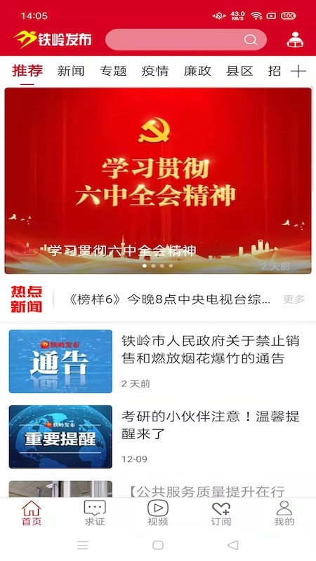 截图3