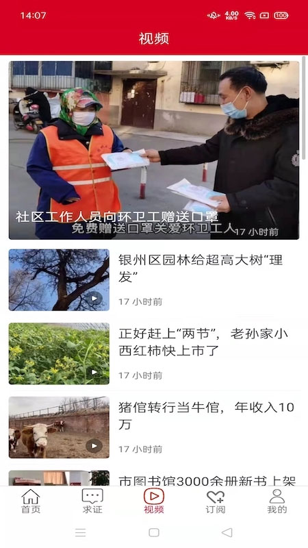截图4
